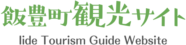 飯豊町観光協会